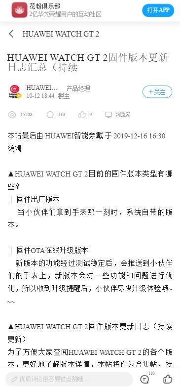 huawei-watch-gt-2-update