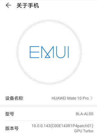 Stable-Mate-10-EMUI-10-update-1