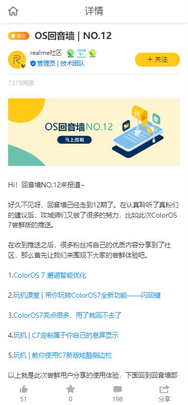 coloros 7 report