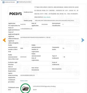 poco_f1_trademark_chinese