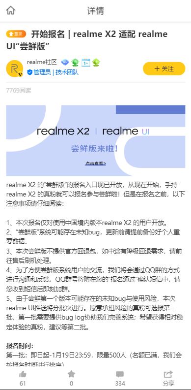 realme x2 realme ui beta