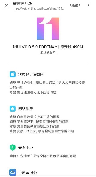Mi MIX 2 Android 10 update 