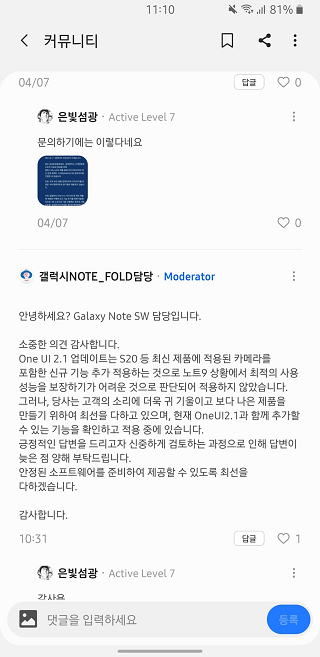 Galaxy-Note-9-One-UI-2.1-OTA