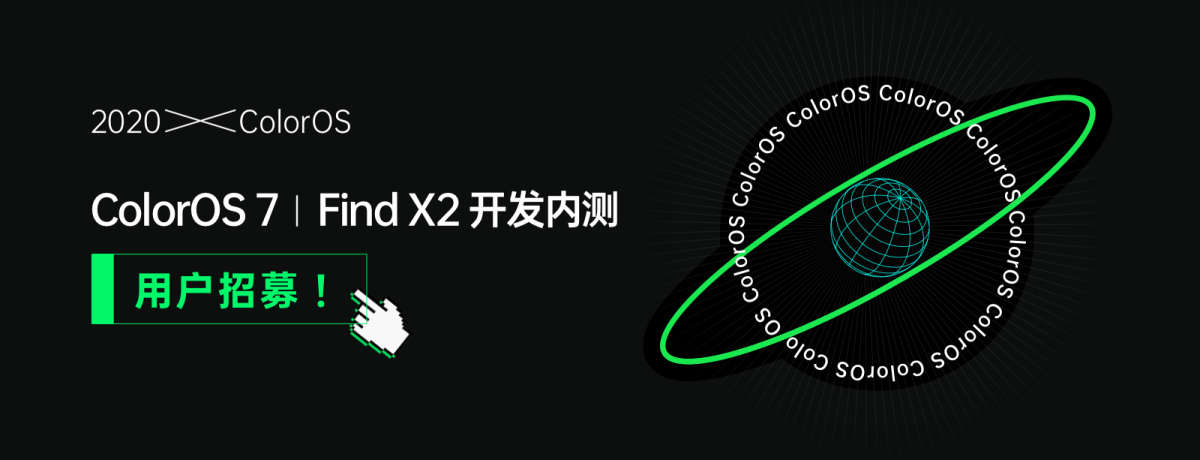 [Updated] OPPO Find X2/X2 Pro ColorOS beta recruitment begins, hint for ColorOS 11 (Android 11) update?
