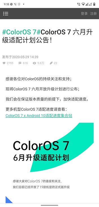 oppo k1 coloros 7