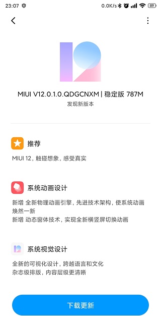 Mi-MIX-2S-MIUI12-Stable