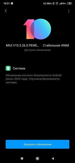 Mi-MIX-3-5G-July-Update