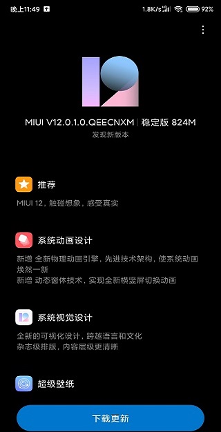 Mi-MIX-3-MIUI-12-Stable