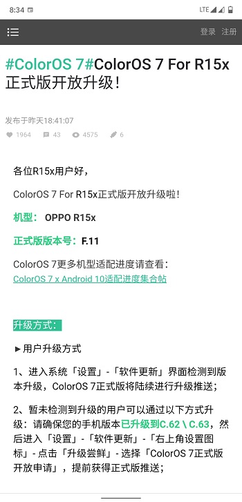 oppo r15x coloros 7