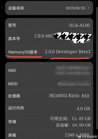 harmonyos-beta-honor-9x