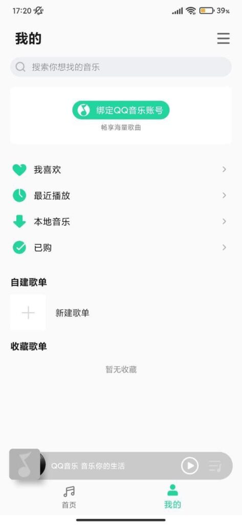 mi-music-update-4.0.0.0-2